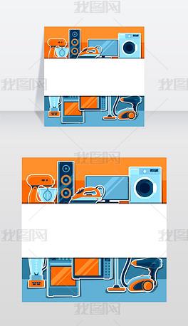 原創(chuàng)有家電行業(yè)背景家居用品銷售及購物廣告海報(bào)矢量圖